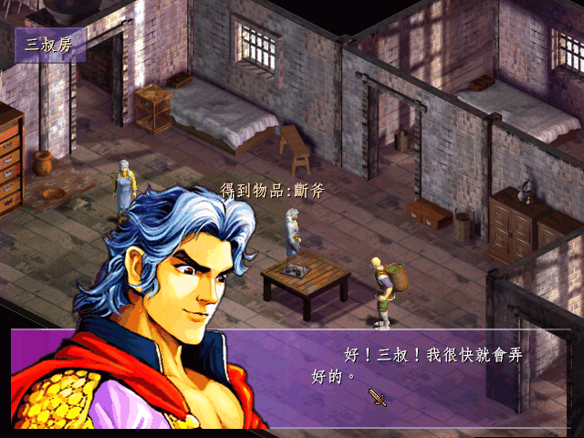 神兵玄奇游戏下载 简体中文版图3