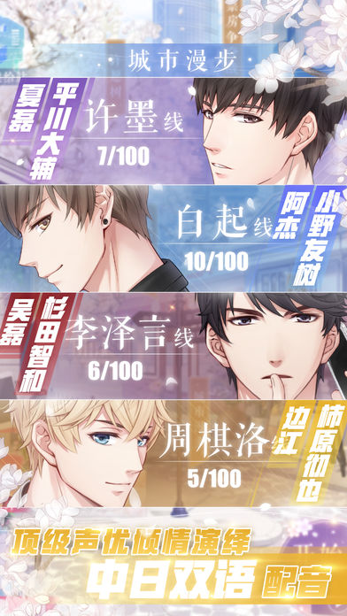 恋与制作人手游ios版 v1.1.0126 官方版图1