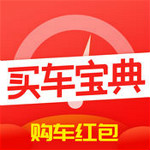 买车宝典app