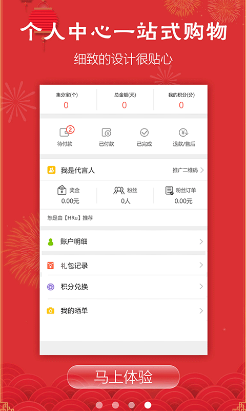 全民特卖 v4.8.0 安卓版图1