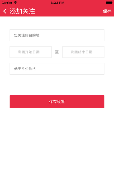 窝游旺铺 v2.3.2 安卓版图5