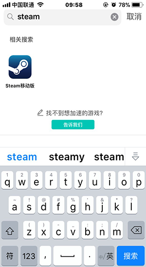 手机steam登不上解决办法