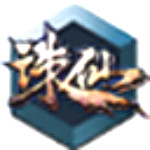 诛仙多玩盒子