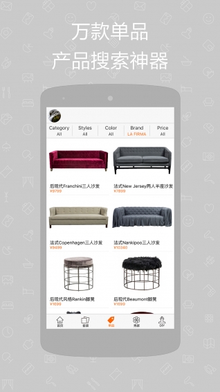 JAJAHOME官方下载 v2.2.3 安卓版图5