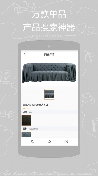 JAJAHOME官方下载 v2.2.3 安卓版图4