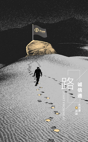 诚信通 v1.1.1 安卓版图1