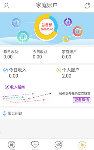 诚信通 v1.1.1 安卓版图2