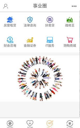 诚信通 v1.1.1 安卓版图3