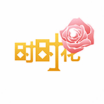 时时花 v1.0 安卓版