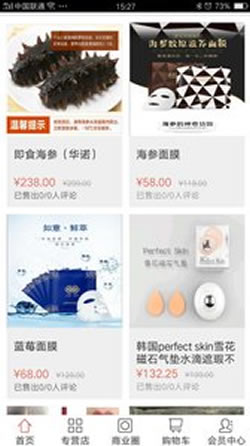 微来商城app下载 v3.1 安卓版图4