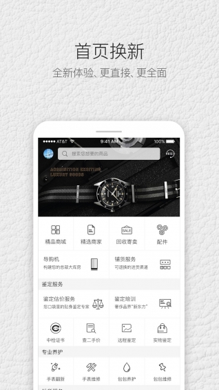 典当圈奢侈品 v2.5.1 安卓版图4