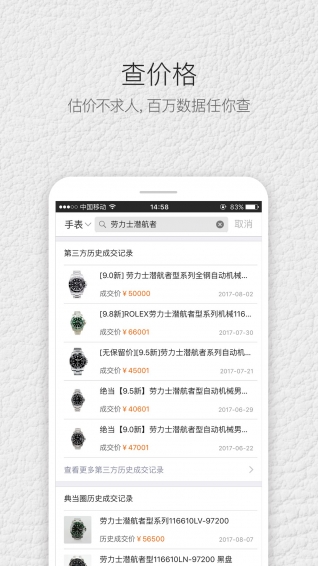 典当圈奢侈品 v2.5.1 安卓版图5