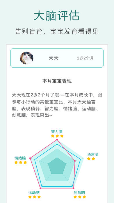 爱贝睿app v1.1.18 iPhone版图1