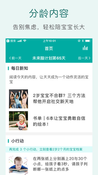 爱贝睿app v1.1.18 iPhone版图3