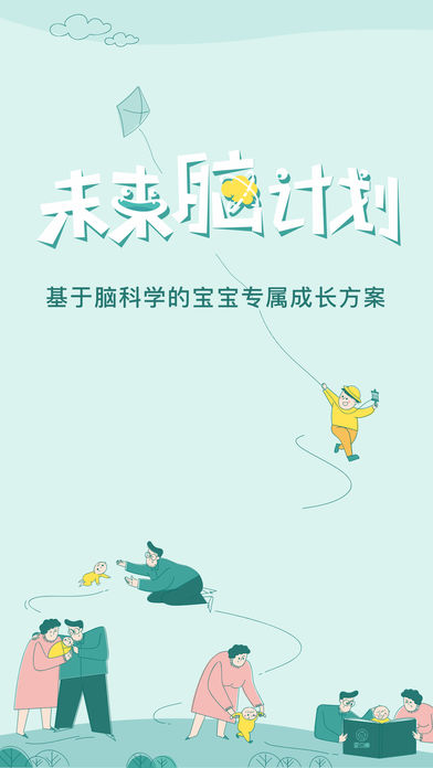 爱贝睿app v1.1.18 iPhone版图4