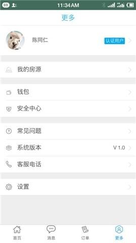 日租哥 v1.0.42 安卓版图3
