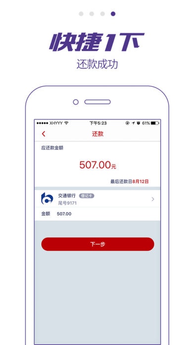 先花一亿元软件下载 v3.0.4 官方最新版图1