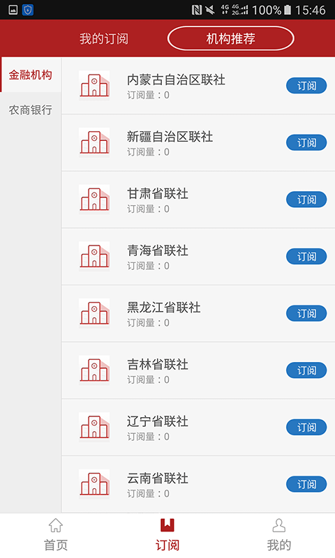今日农商行 v3.1.1 安卓版图5