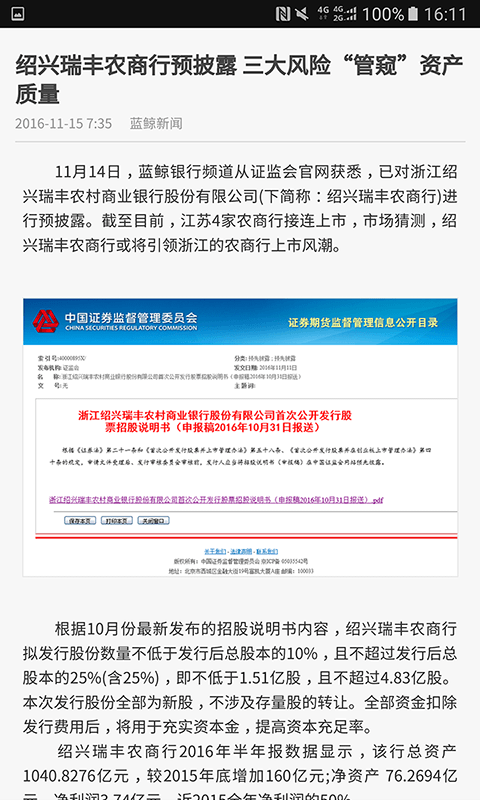 今日农商行 v3.1.1 安卓版图4