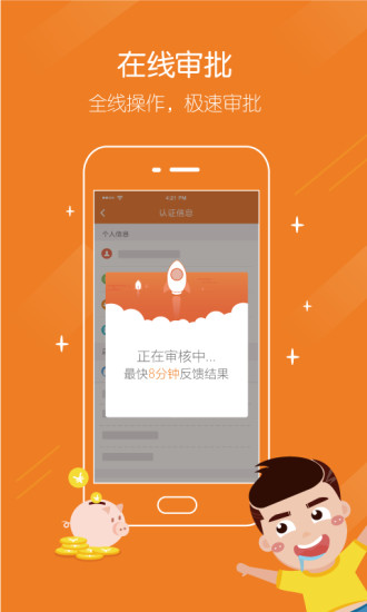 优啦电商贷 v4.0.4 安卓版图3