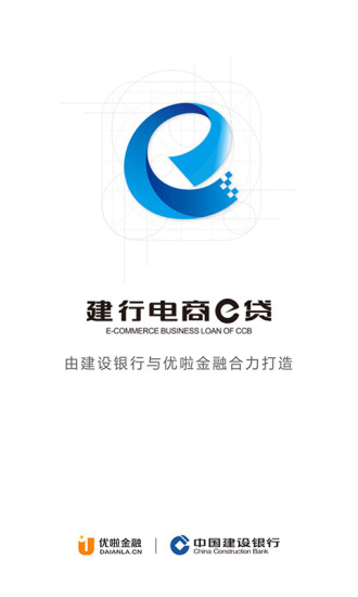 优啦电商贷 v4.0.4 安卓版图5