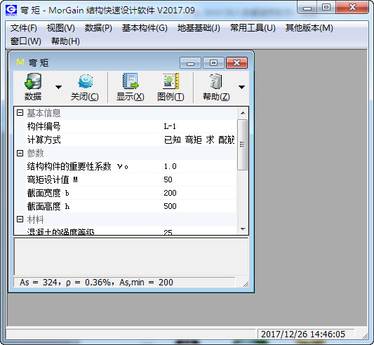 MorGain2016破解版 V2017.09 官方版图1