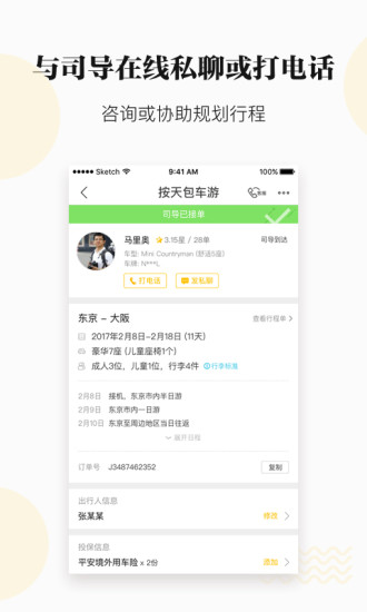 皇包车下载 v7.0.8 安卓版图1