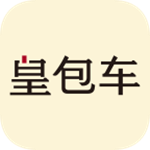 皇包车下载 v7.0.8 安卓版
