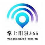 掌上阳泉365 app