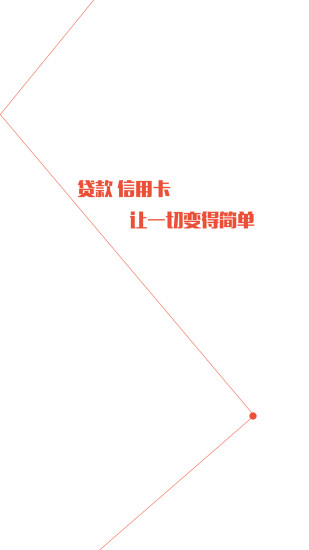 麻辣小额贷款 v3.2 安卓版图2