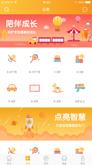 共享玩具下载 v1.3.2 安卓版图4