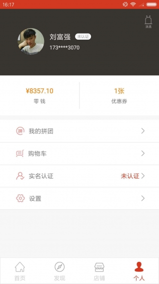 麦蜗严选 v1.0.2 安卓版图2