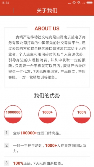 麦蜗严选 v1.0.2 安卓版图3