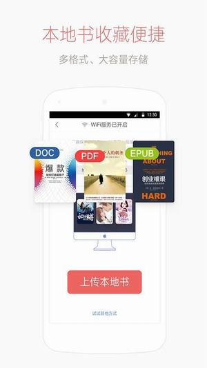 网易小说下载 v5.5.0 安卓版图5