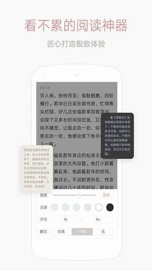 网易小说下载 v5.5.0 安卓版图3