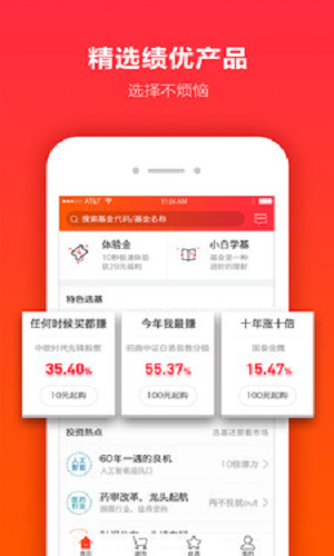 米罗财富 v2.0 安卓版图4