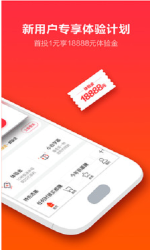 米罗财富 v2.0 安卓版图3