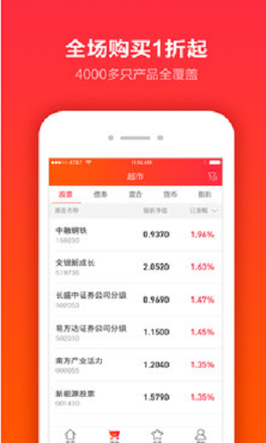 米罗财富 v2.0 安卓版图2