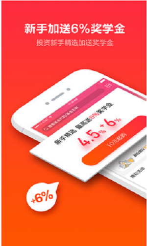 米罗财富 v2.0 安卓版图1