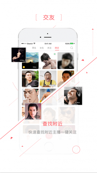 放肆播 v5.0 安卓版图1