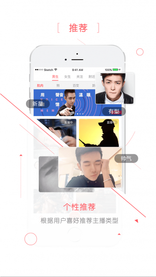 放肆播 v5.0 安卓版图2