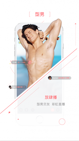 放肆播 v5.0 安卓版图4