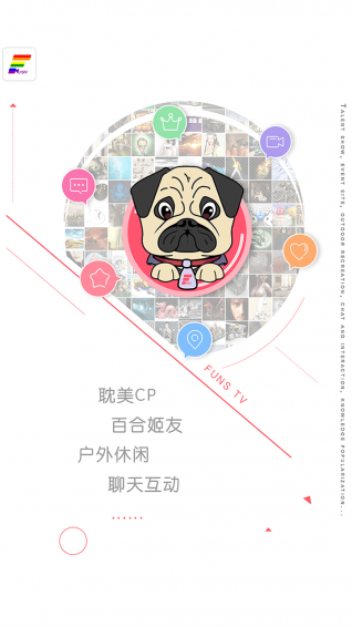 放肆播 v5.0 安卓版图5