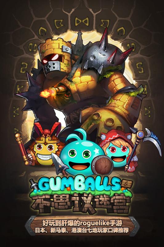 不思议迷宫九游版