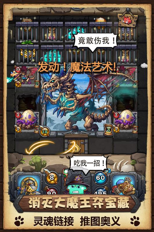 不思议迷宫九游版