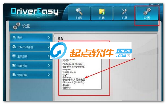 DriverEasy Pro驱动程序检测软件 v5.6.12.37077 官方版图1