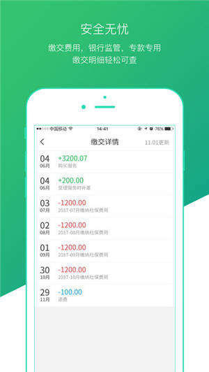 麦社宝app v2.0.1 安卓版图4