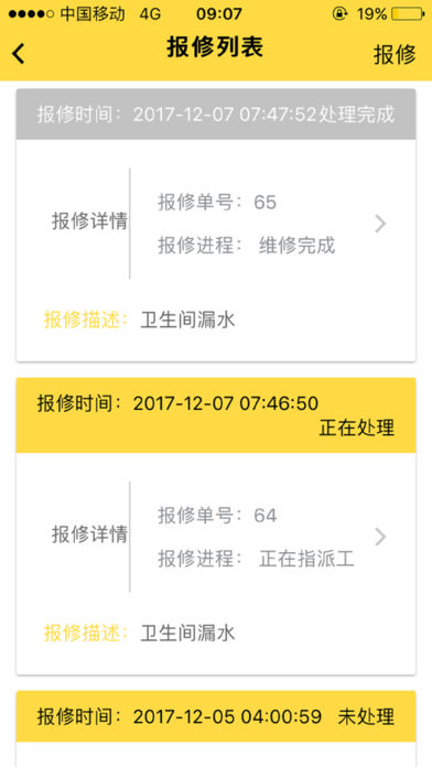 栖雲社区app v2.5.1 iPhone版