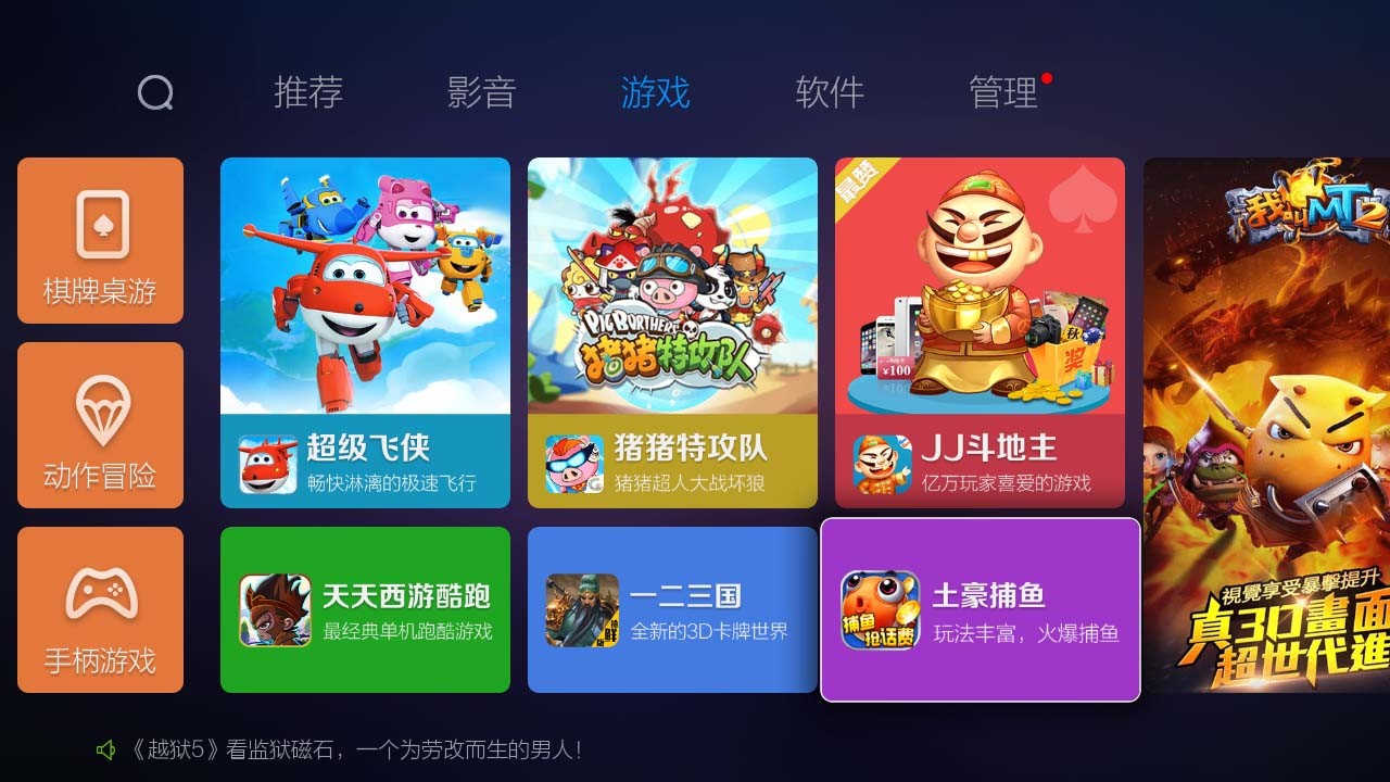 蜜蜂市场TV版下载 v1.12.07 安卓版图1