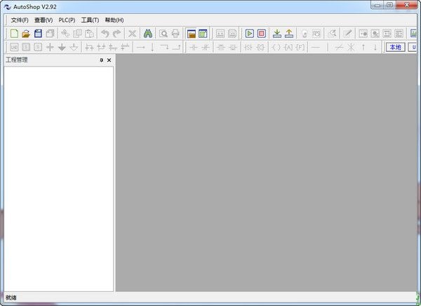 autoshop(汇川plc编程软件) v2.92 官方版图1